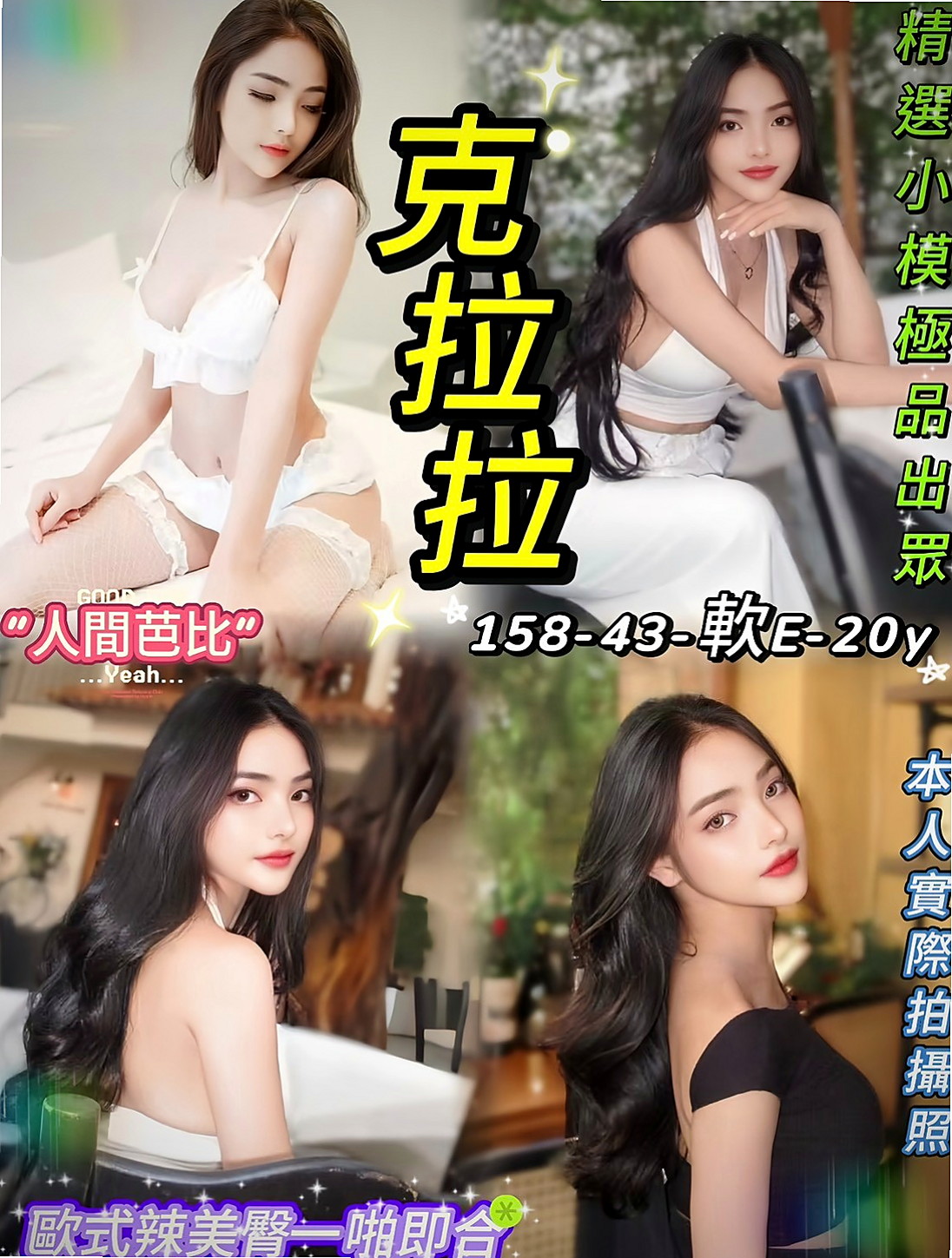 報價單|果果|大寮外叫|東海學生妹|胸圍E罩杯|年齡22歲|163cm|52kg|喜歡的就快點喲 錯過就很可惜了 多姿多彩 小小文藝范 #可變裝